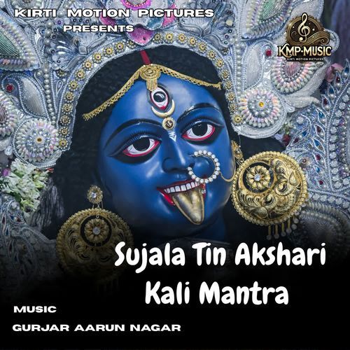 Sujala Tin Akshari Kali Mantra cover art