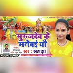 Surujdev Ke Manebai Yau (Maithili Chhath Song)