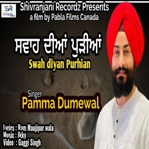 Swah Diyan Purhian