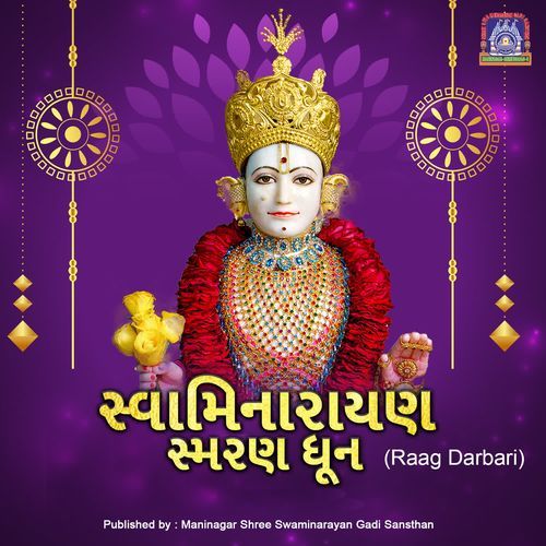 Swaminarayan Smaran Dhoon (Raag Darbari)
