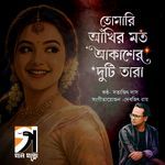 TOMARI ANKHIR MATO AKASHER DUTI TARA