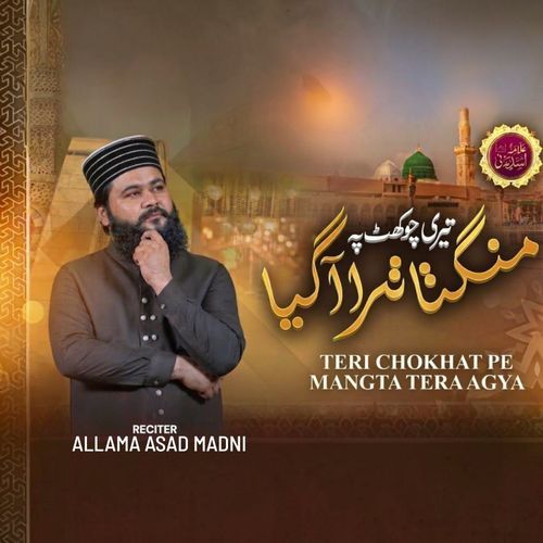Teri Chokhat Pe Mangta Tera Agya