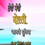 Teri Meri Dosti Jangi Duniya