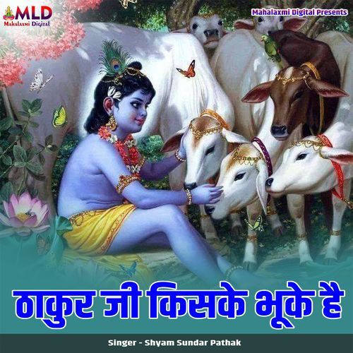 Thakur Ji Kiske Bhuke Hai