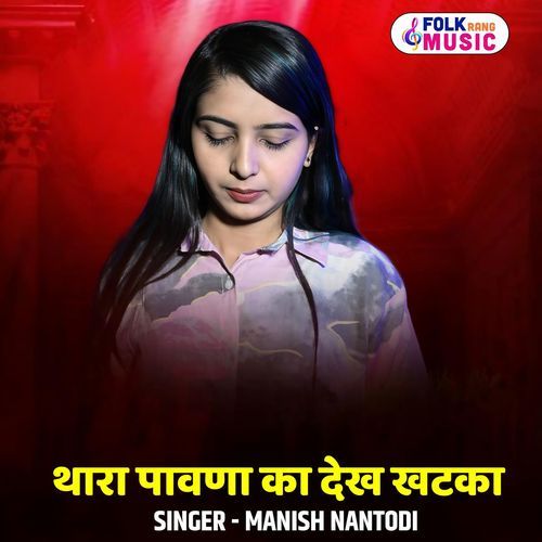 Thara Pavna Ka Dekh Khatka