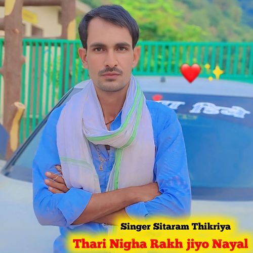 Thari Nigha Rakh Jiyo Nayal
