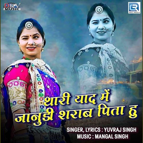 Thari Yaad Me Janudi Sharab Pita Hu