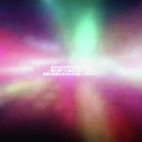 Transmission 意識的なの喪失 cover art