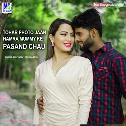 Tohar Photo Jaan Hamra Mummy ke Pasand Chau-AzJefBABZWI