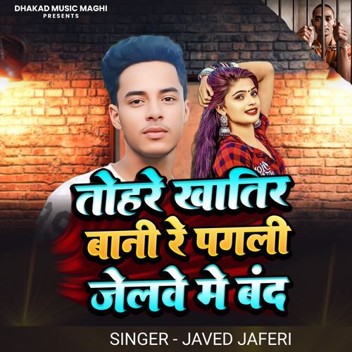 Tohre Khatir Bani Re Pagli Jelwe Me Band