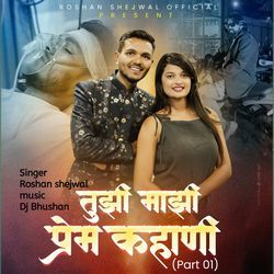 Tujhi Majhi Prem Kahani