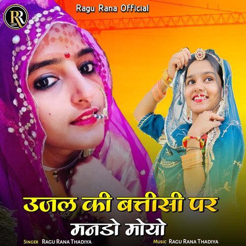 Ujal Ki Battisi Par Mando Moyo