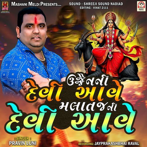 Ujjain Ni Devi Aave Malataj Ni Devi Aave