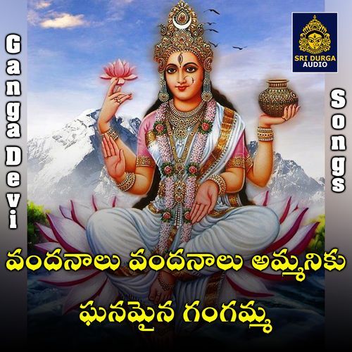 Vandanalu vandanalu ammaniku ghanmaina gangamma