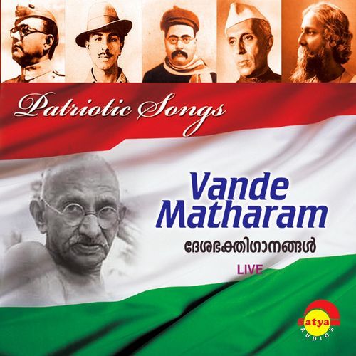 Vande Mataram