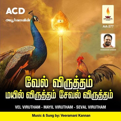 Vel Virutham Mayil Virutham Seval Virutham