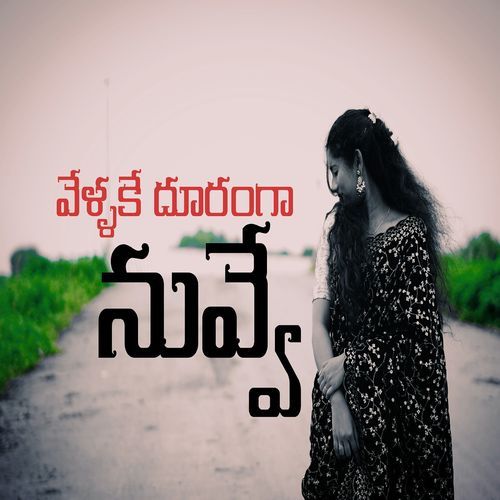 Vellake Dhuranga Nuvve