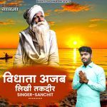 Vidhata Ajab Likhi Takdeer