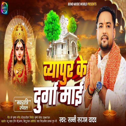 Vyapur Ke Durga Mai