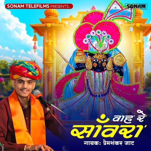 Wah Re Sanwara
