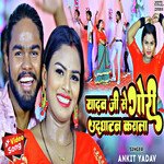 Yadav ji se udaghatan