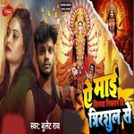 Ye Mai Dilava Nikal Di Trishul Se