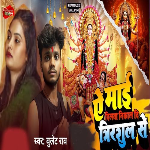 Ye Mai Dilava Nikal Di Trishul Se