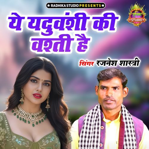 Ye Yaduvanshi Ki Basti Hai