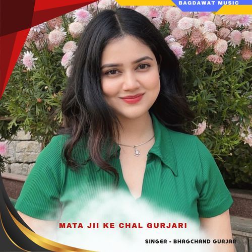 mata jii ke chal gurjari