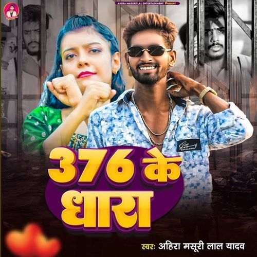 376 Ke Dhara