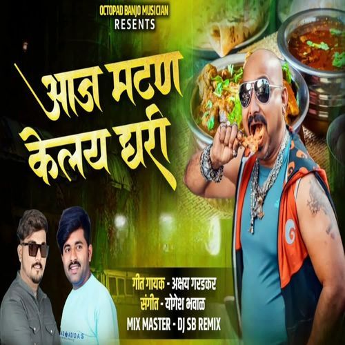 Aaj Matan Kelay Ghari