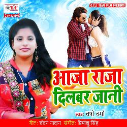 Jaldi Ghare Aaja Raja-Hx5YYE0Eb2c