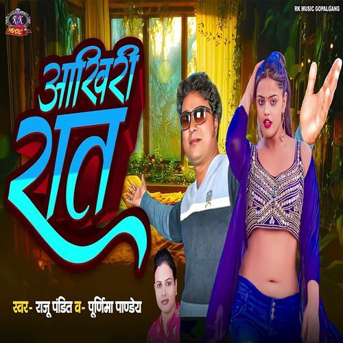 Aakhari Rat