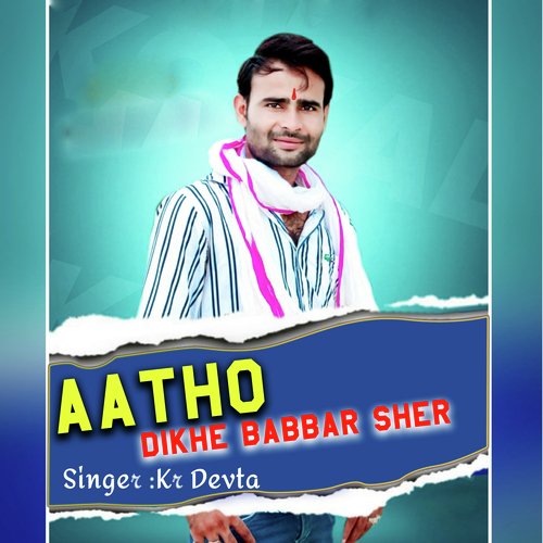 Aatho Dikhe Babbar Sher