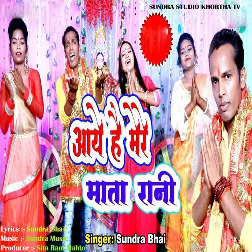 Aaye Hai Mere Mata Rani