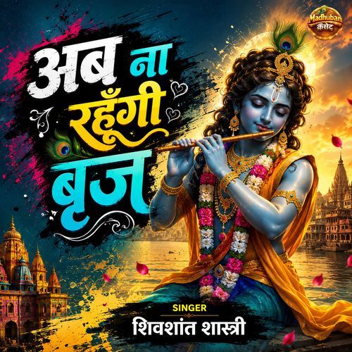 Ab Na Rahungi Braj