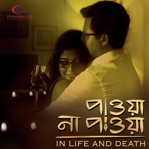 Adhara Madhuri (In Life and Death)