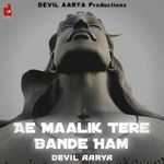 Ae Maalik Tere Bande Ham