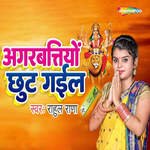 Agarbattiyo Chhut Gail