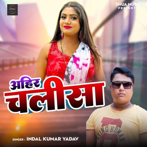 Ahir Chalisa