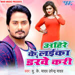 Khel Jani Khela artwork
