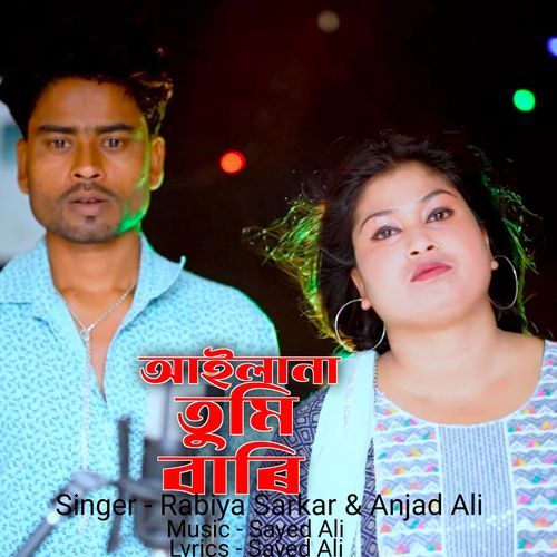 Ailana Tumi bari