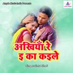 Akhiya Re Ee Ka Kaile