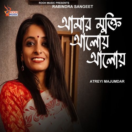 Amar Mukti Aloye Aloye
