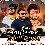 Amari Ada Ni Duniya Deewani