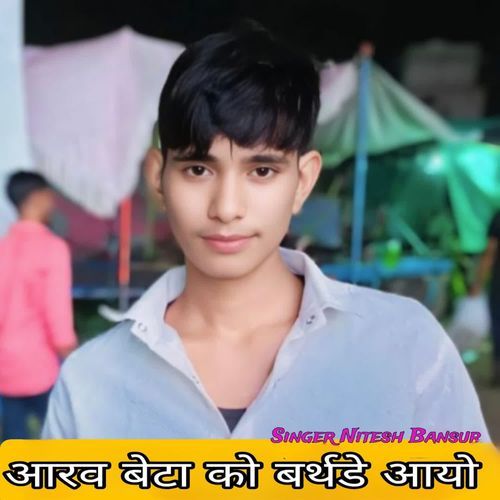 Arave Beta Ko Birthday Ayo