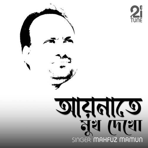Aynate Mukh Dekho (Duff Version)