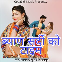 ब्याण सर्दी को टाइम-BwpfdyZjVWM