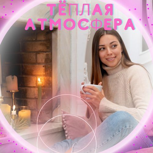 Тишина в комнате cover art