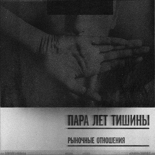 Жара
